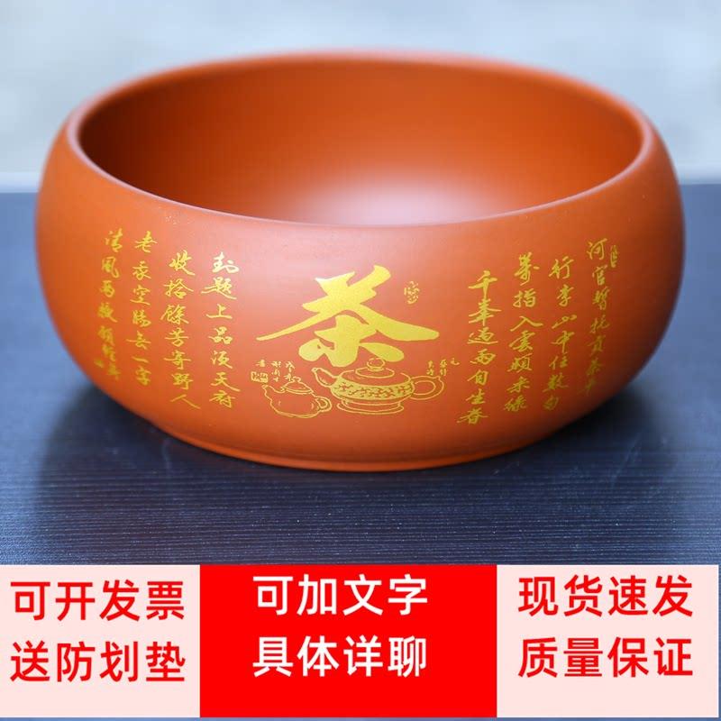 大号紫砂茶洗功夫茶具配件家用洗茶杯洗茶碗水盂笔洗器皿茶则茶荷