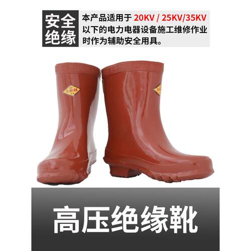 双安高压绝缘靴10Kv25Kv电工绝缘鞋正安35Kv中管防电橡胶雨靴水鞋