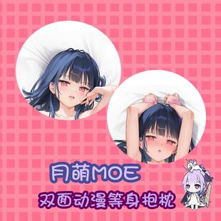 mignon 妹妹的友人 ichigo等身抱枕靠枕方枕 二次元抱枕套