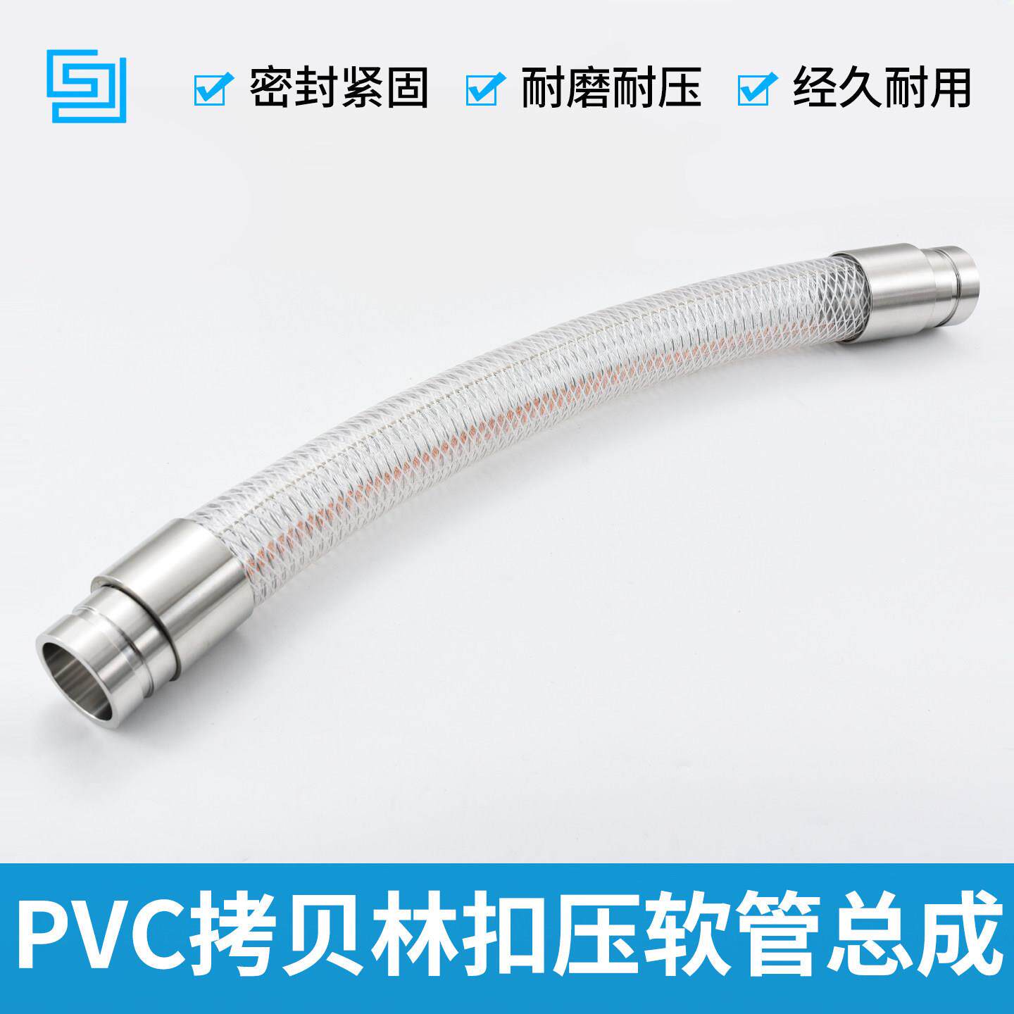 PVC防静电钢丝软管快装夹头304拷贝林卡箍考贝林扣压胶管加厚接头