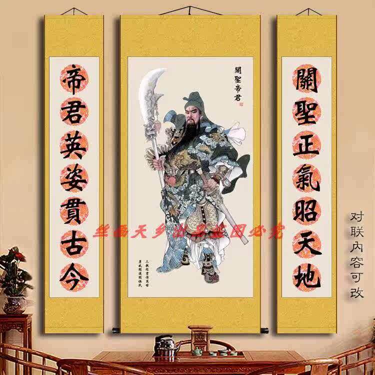 关公画像挂画关云长人物画财神堂屋玄关三联画卷轴画客厅装饰包邮