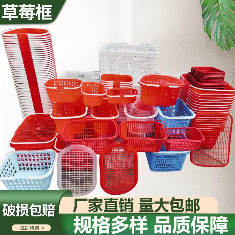 厂家直销塑料手提篮水果篮樱桃桑葚葡萄塑料草莓篮子