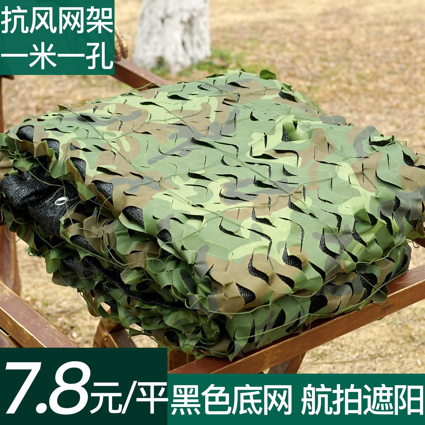 420D三层防航拍迷彩网伪装网遮阳网防晒装饰军绿色绿化山体绿化