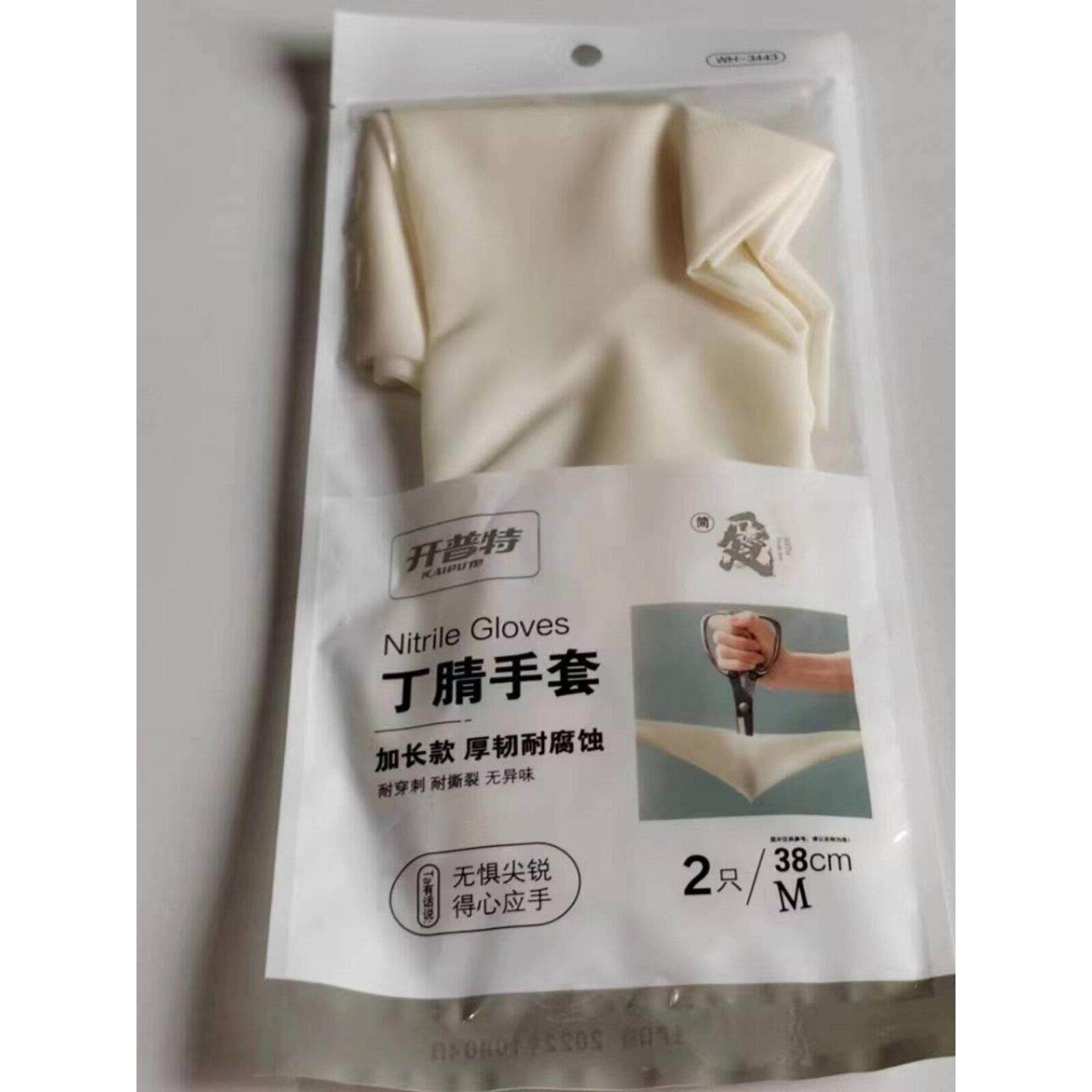 Cape加厚丁腈橡胶手套，用于家庭家务清洁延长耐用耐磨手套超市同