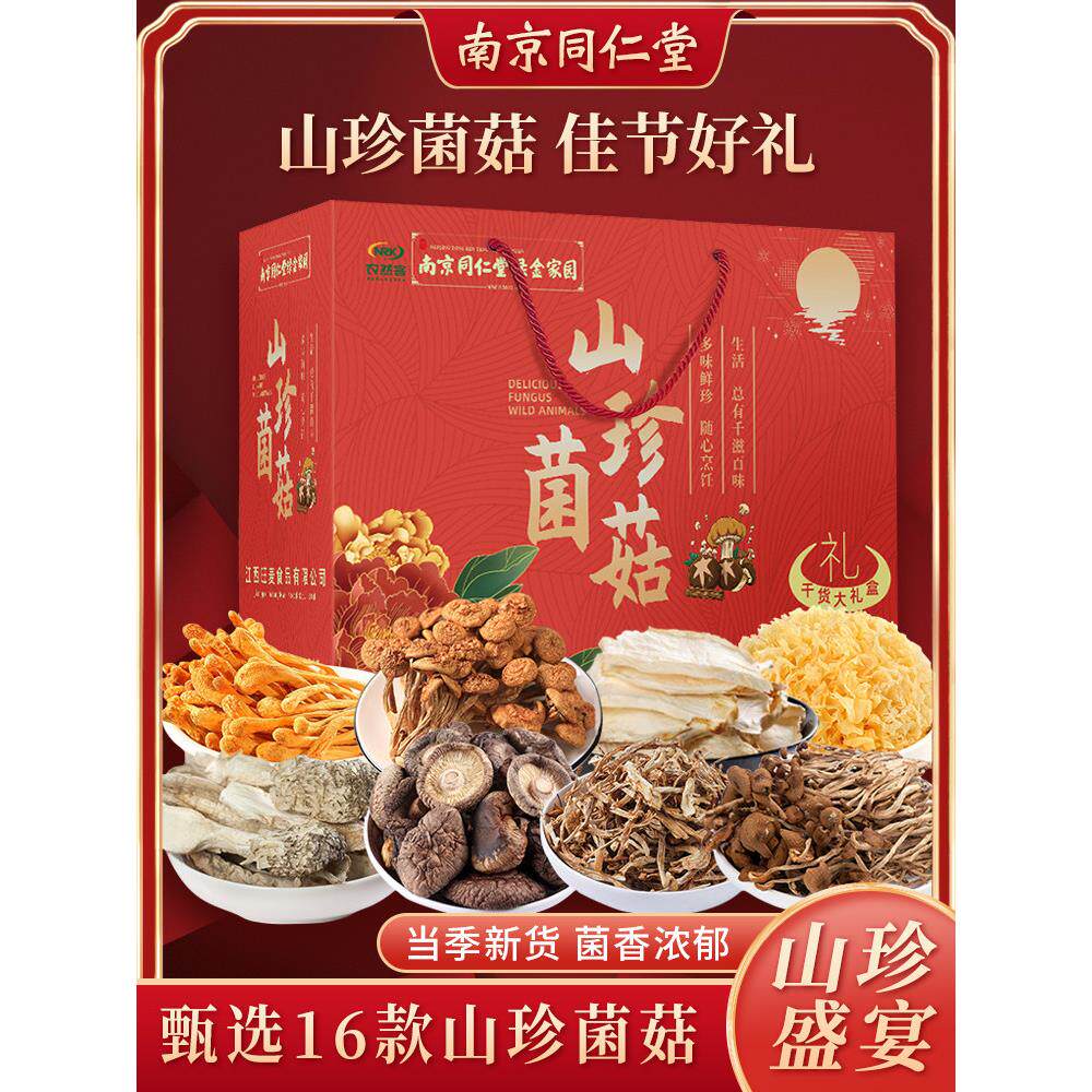 父亲节礼物给妈妈爸爸送长辈实用礼品礼盒送礼老年人走亲戚丈母娘