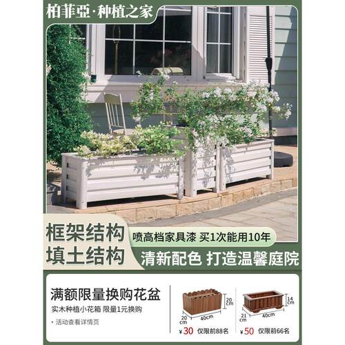 一亩菜园ACRE户外防腐木花箱轻奢北欧实木花槽长方形庭院装饰简约