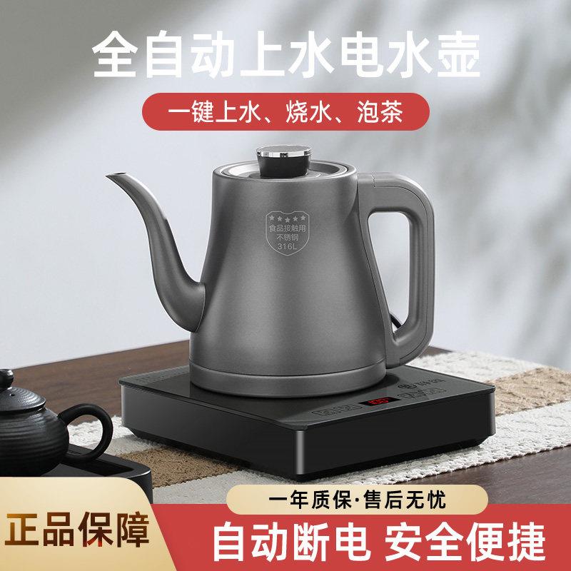 静阁316材质全自动底部上水电热烧水壶泡茶专用保温一体机煮茶炉