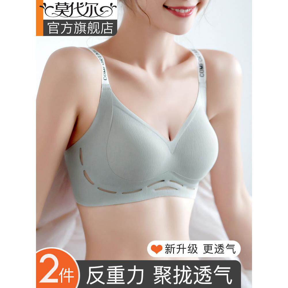 让小胸看起来更大的内衣。无缝防重力,控制二次乳房,防止下垂。