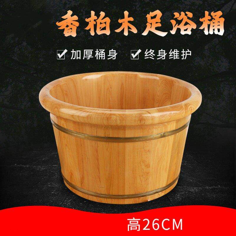 香柏木足疗泡脚木桶按摩保温26cm高木质洗脚盆加珠足浴木盆