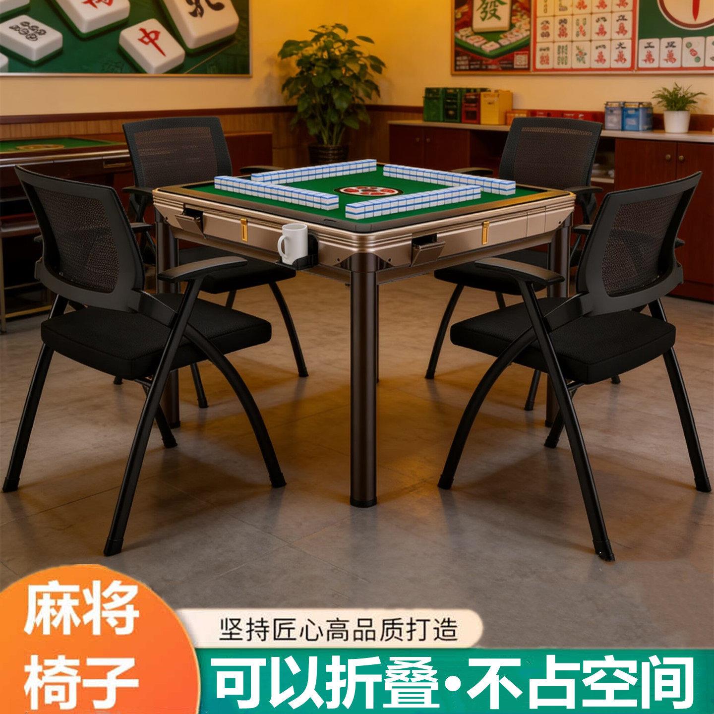 麻将椅子棋牌室专用可折叠靠背椅凳子麻将机麻将桌椅子打麻将坐的