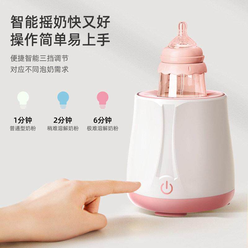 110v摇奶器恒温保温调乳器自动冲奶粉机婴儿宝宝电动搅奶摇调奶机