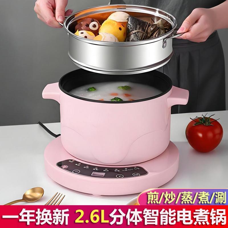 两件式快煮锅多功能宿舍分离电火锅小型家用蒸煮炒泡面不沾锅电锅