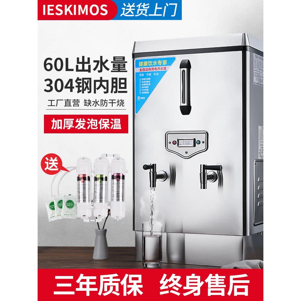 电水锅炉商用全自动水锅炉热水器餐饮专用水锅炉炉具大容量水锅炉