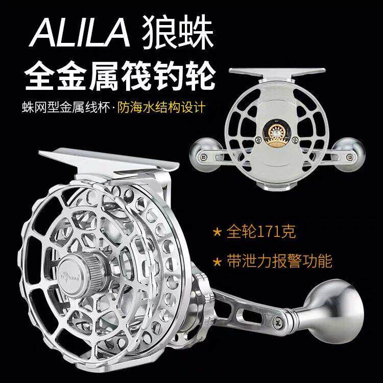 益超狼蛛筏竿轮全金属防海水海桥钓轮近海鱼排筏竿筏竿轮新品伐轮