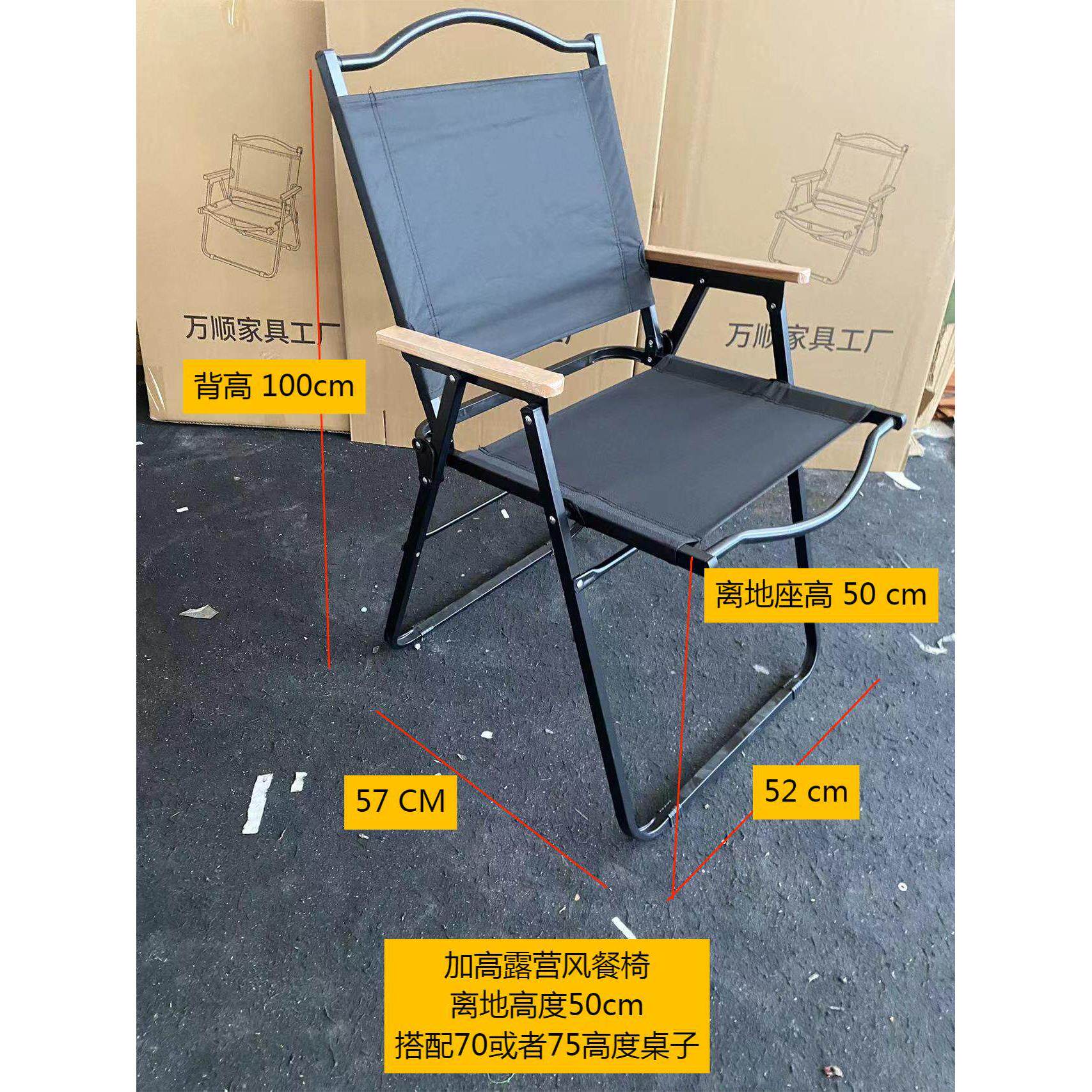 加高露营风餐椅座高离地50cm折叠椅子克米特椅可携式靠背折叠椅露