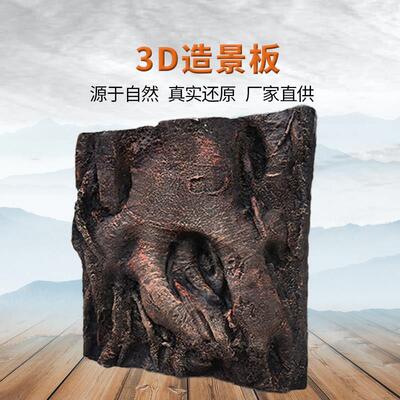背景板3d立体PU岩石树根造景装饰爬宠箱爬虫龟缸雨林缸青龙石