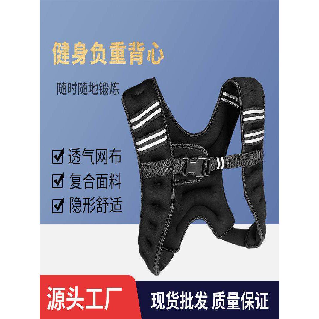 加重背心负重男女户外跑步健身体能训练沙袋可调节运动装备多功能