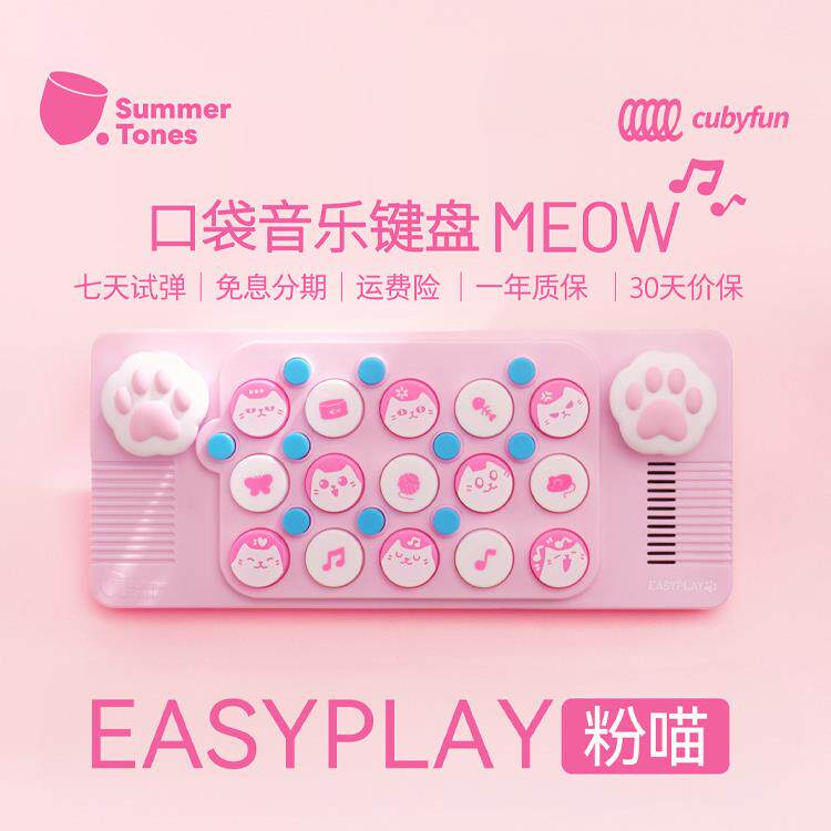 光遇口袋音乐键盘EASYPLAY入门便携式电子琴钢琴初学者生日礼物