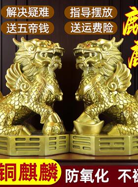 黄铜财富麒麟摆件 半手工祥云麒麟 中式风格办公室桌面摆件 高30