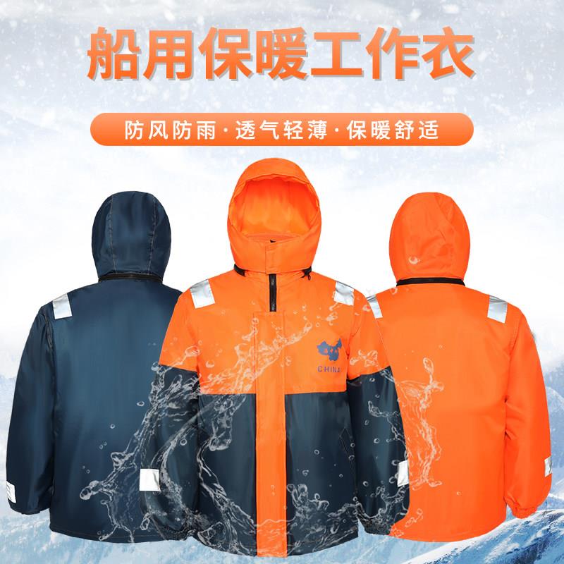 冬季保暖救生衣专业级加厚船用工作大人大浮力钓鱼长袖保温服海上图片