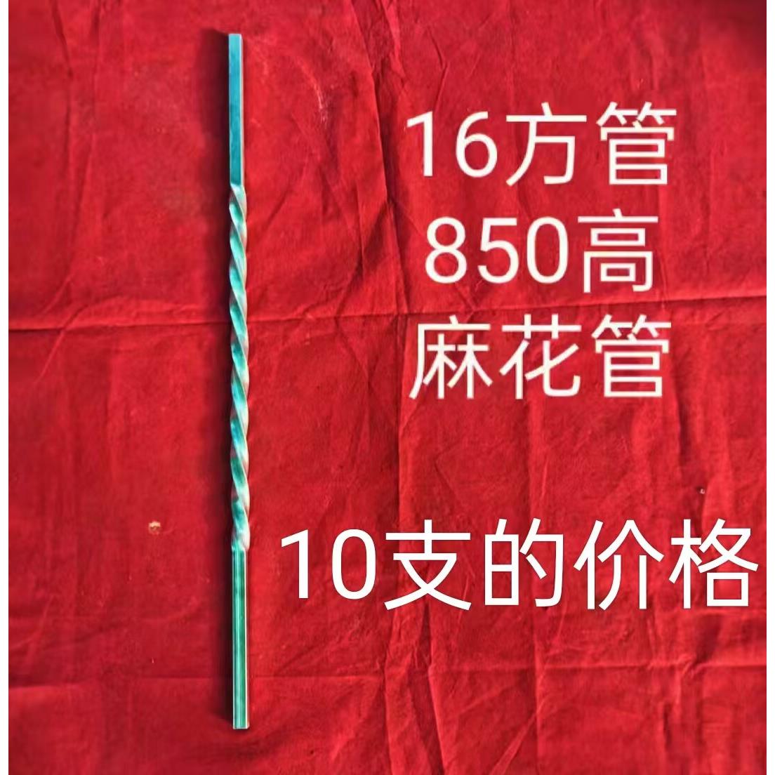 铁艺栏杆装饰铁艺方管麻花铁艺楼梯装饰配件铁艺方管麻花16毫米85