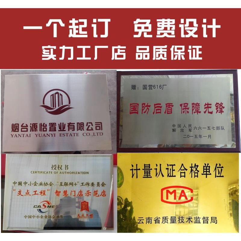 奖牌定制铜牌制作钛合金门牌不锈钢牌金属牌单位牌木质奖牌定做牌