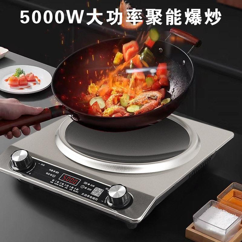 尚朋堂凹面电磁炉电陶炉家用商用猛火大功率多功能猛火一件礼