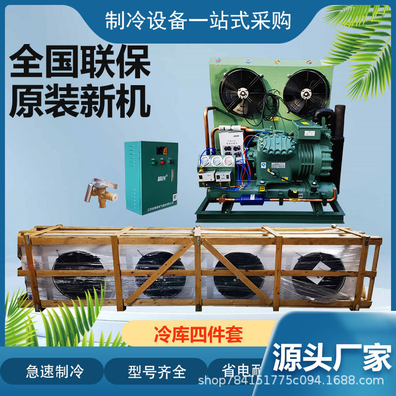 厂家供应泰州环球制冷压缩机4H-25.2|25匹水冷 风冷式冷凝机组,清洗/食品/商业设备,冷水机,淘宝优惠券,粉丝福利购,淘宝优惠卷