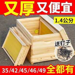 广式 蜂箱全套35 49养蜂中蜂诱蜂桶标准方形七框小蜜蜂箱