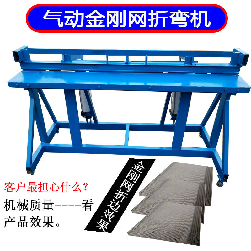 气动折弯机 无线折纱网折角机液压电动钢板折弯设备 金刚网折边机