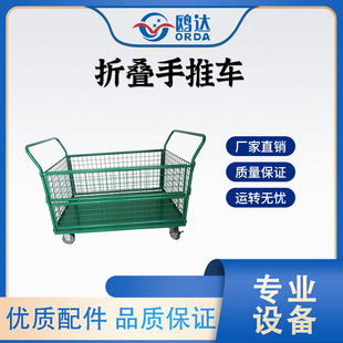 快递邮政周转车货物分拣转运笼车折叠手推车网格搬运推车 静音