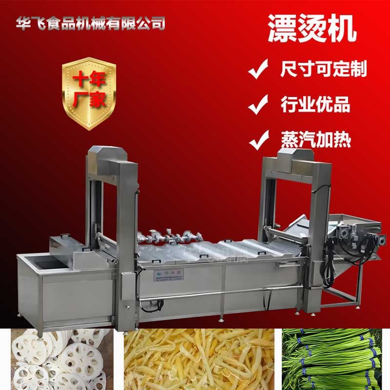 商用蚕豆漂烫机 连续式鹰嘴豆蒸煮流水线 全自动黄花菜漂烫杀青机,清洗/食品/商业设备,洗果机/洗菜机,淘宝优惠券,粉丝福利购,淘宝优惠卷