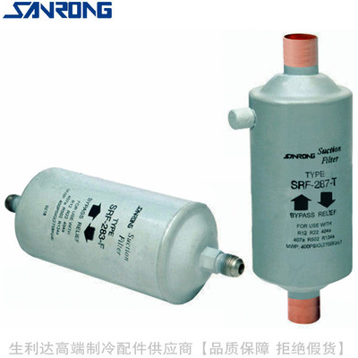 SANRONG/三荣吸气管用过滤器SRF-283 285 286 287 289 489-F T
