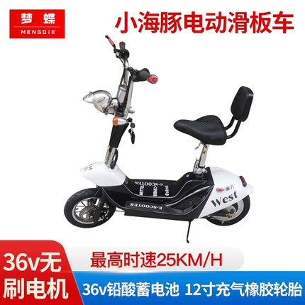 供应36v小海豚电动车电动滑板车迷你折叠便携电动代步车