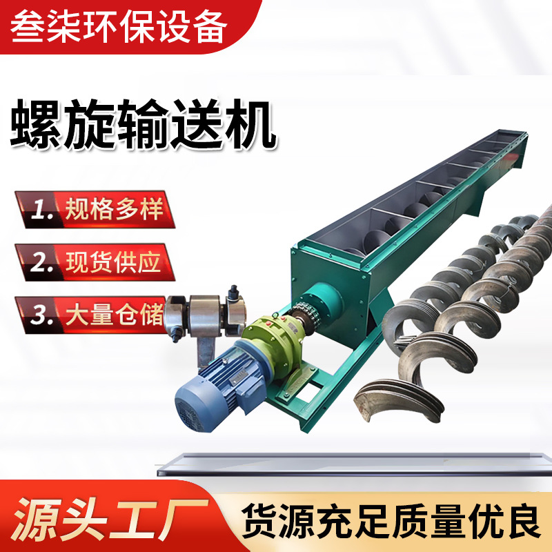 无轴螺旋输送机不锈钢生产水泥粉末提升机小型设备管式绞龙价格