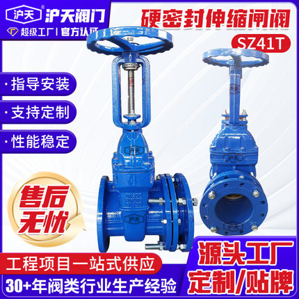 硬密封伸缩闸阀SZ41T法兰连接弹性座封伸缩闸阀自来水铸铁阀门