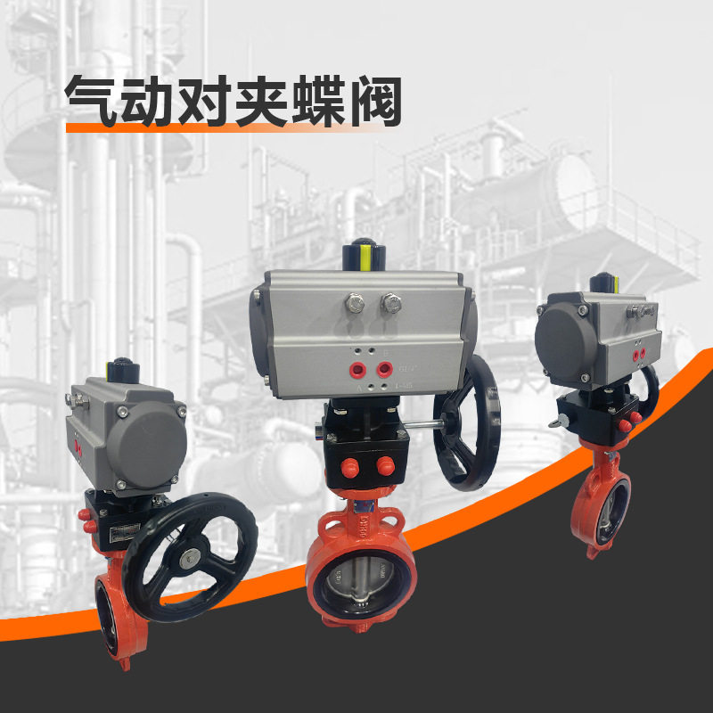 气动对夹软密封手动蝶阀WCB304三联件气动头,五金/工具,蝶阀,淘宝优惠券,粉丝福利购,淘宝优惠卷