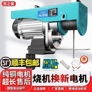 0.5吨卷扬提升机绞盘升降起重机 微型电动葫芦220V家用小型吊机1