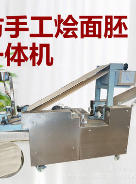 仿手工烩面坯一体机商用烩面压片机多功能自动刷油揪面机一次成型