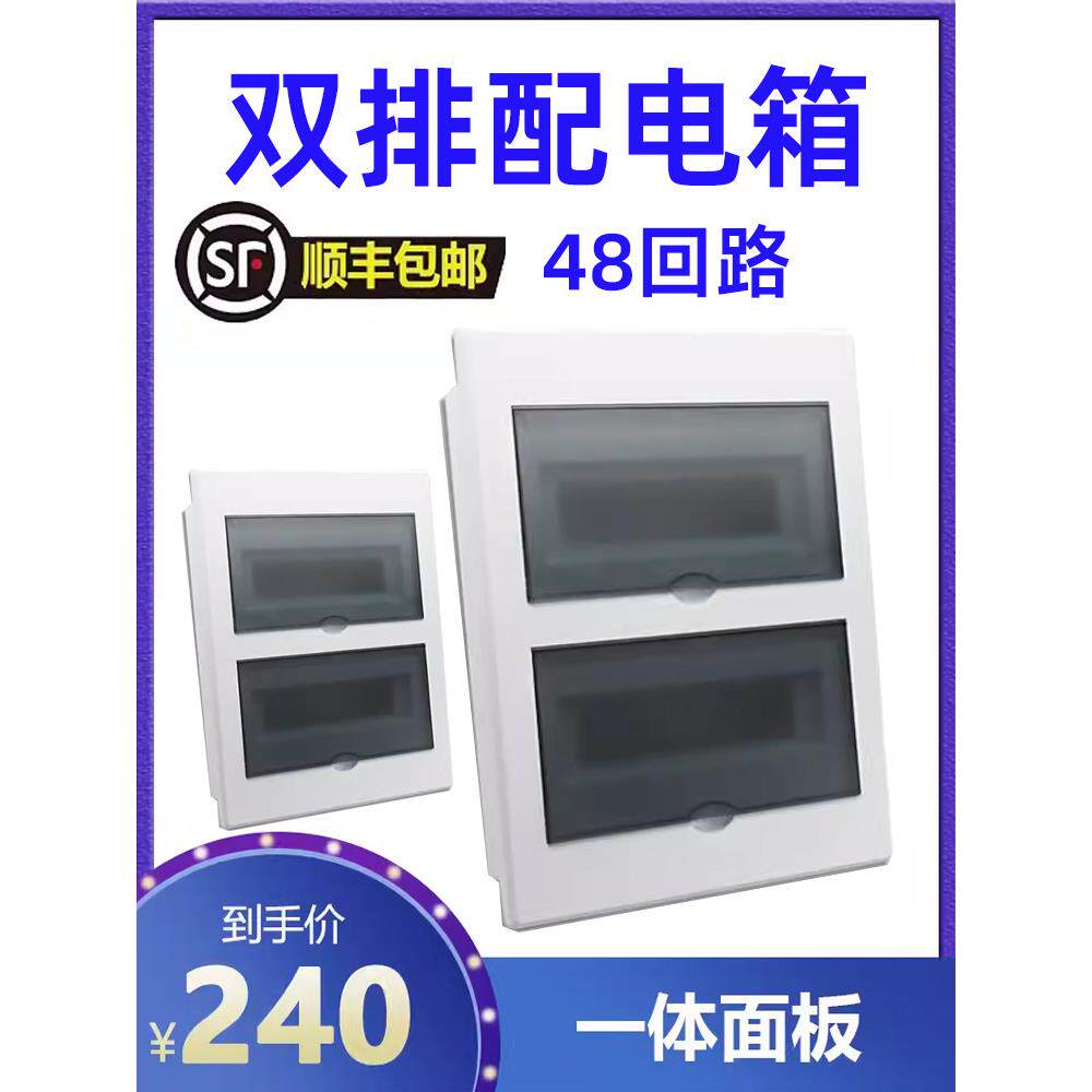 48路家用配电箱双排强力电源箱36/42/50/30/24隐蔽空气开关双层电