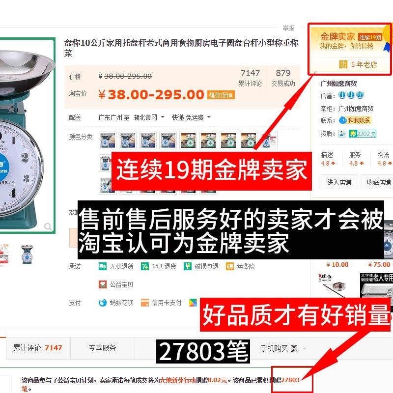 老式盘秤弹簧称商用小型托盘台秤厨房食物圆盘天平称重机械盘子称图片