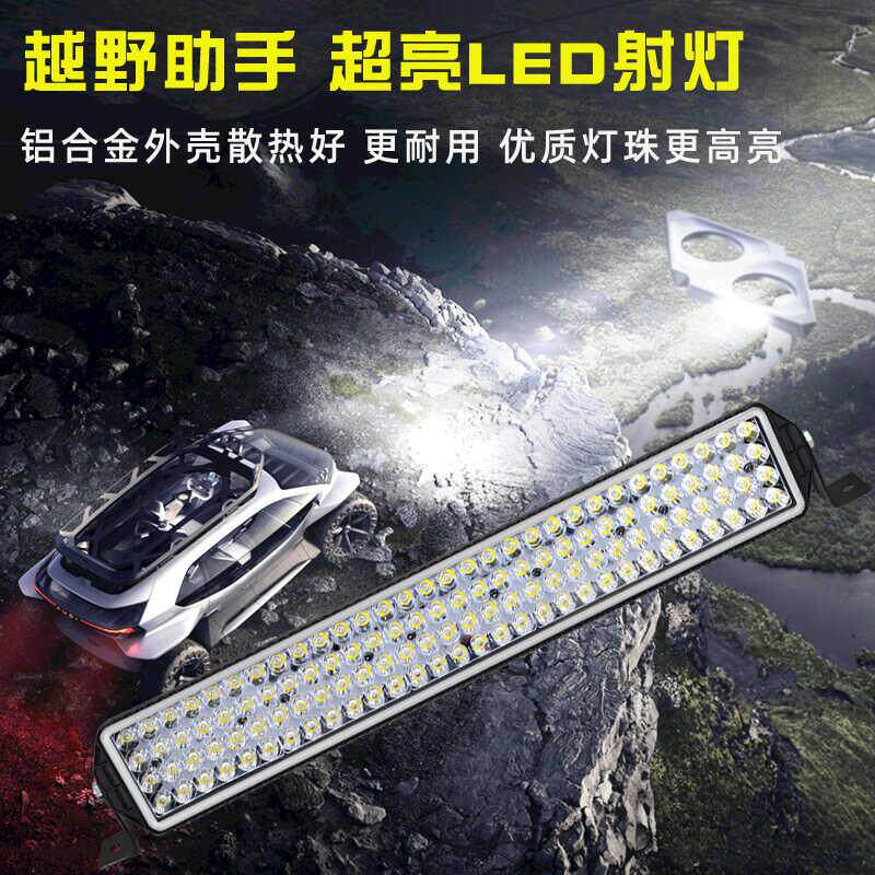 货车灯led强光汽车射灯超亮四排前杠中网车灯12V24v越野车改装灯