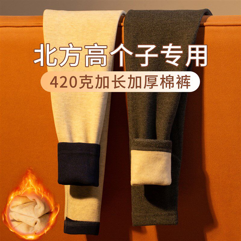 北方专属高个子加长加厚棉裤男士内穿加绒保暖裤抗寒青少年绒裤冬