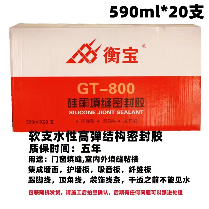 玻璃胶防水防霉中性硅酮耐候胶厨卫瓷白胶门窗密封胶填缝整箱