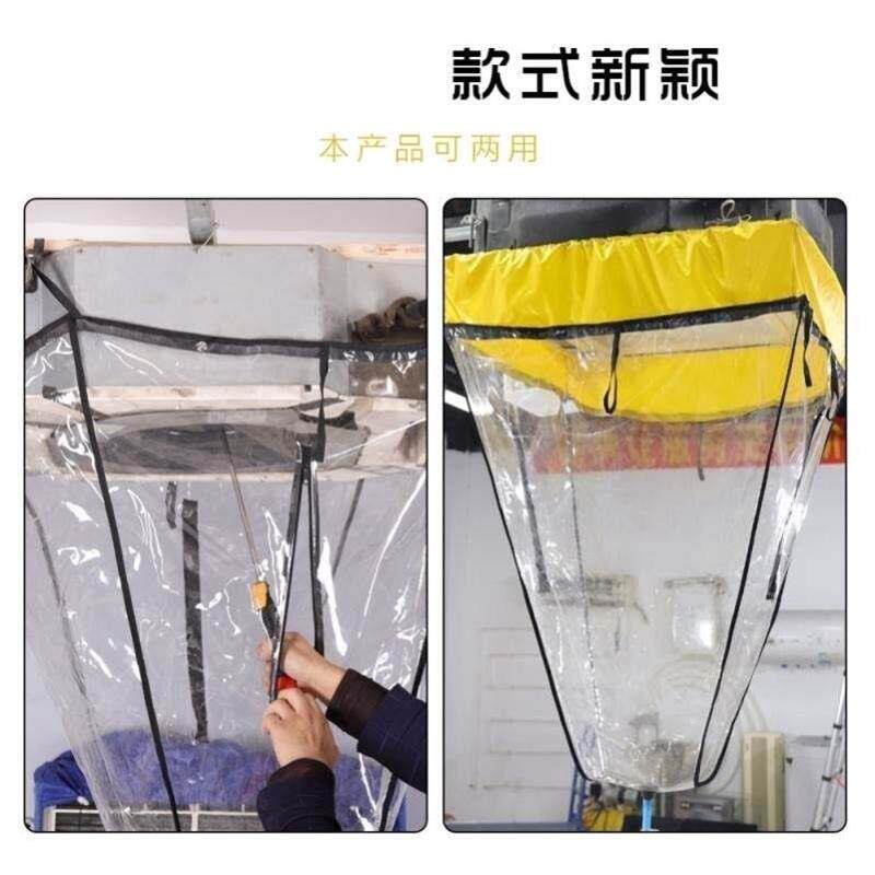 空调清洗罩天花机清洗防水罩中央加厚内机天井机专用接水袋子工具