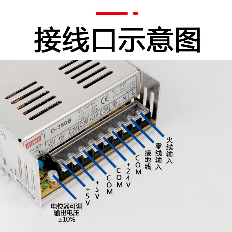 12v24v双输出电源正负12v5v双电压输出开关电源D型多组路电源盒
