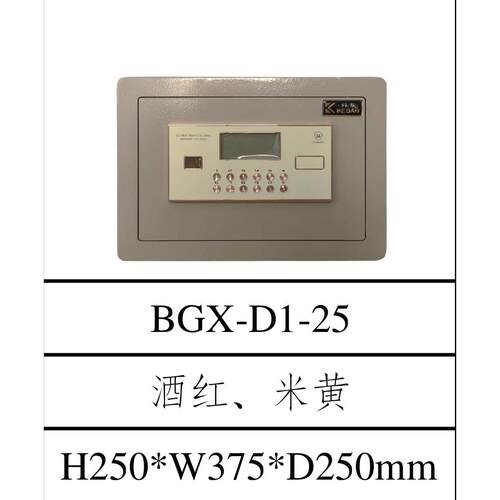 科堡保险柜家用办公