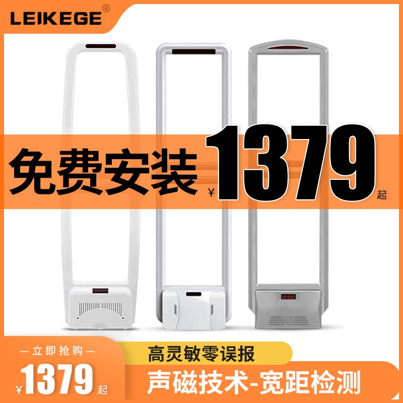 服装店超市防盗门禁报警器母婴店化妆品声磁防盗器报警系统安检门