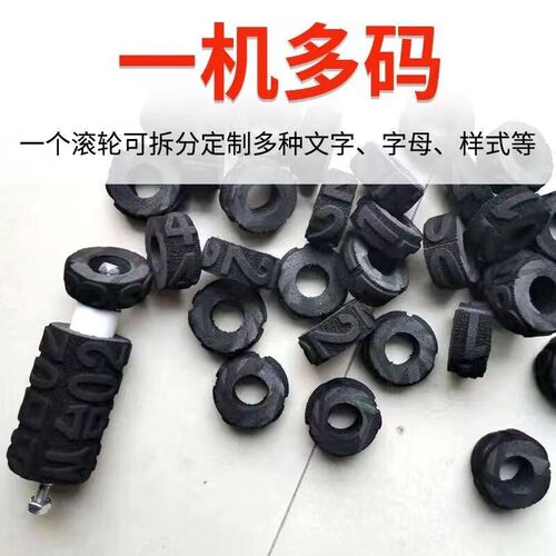 可更换调节字母日期数字汉字组合纸箱滚码器印章防串货滚码器滚章