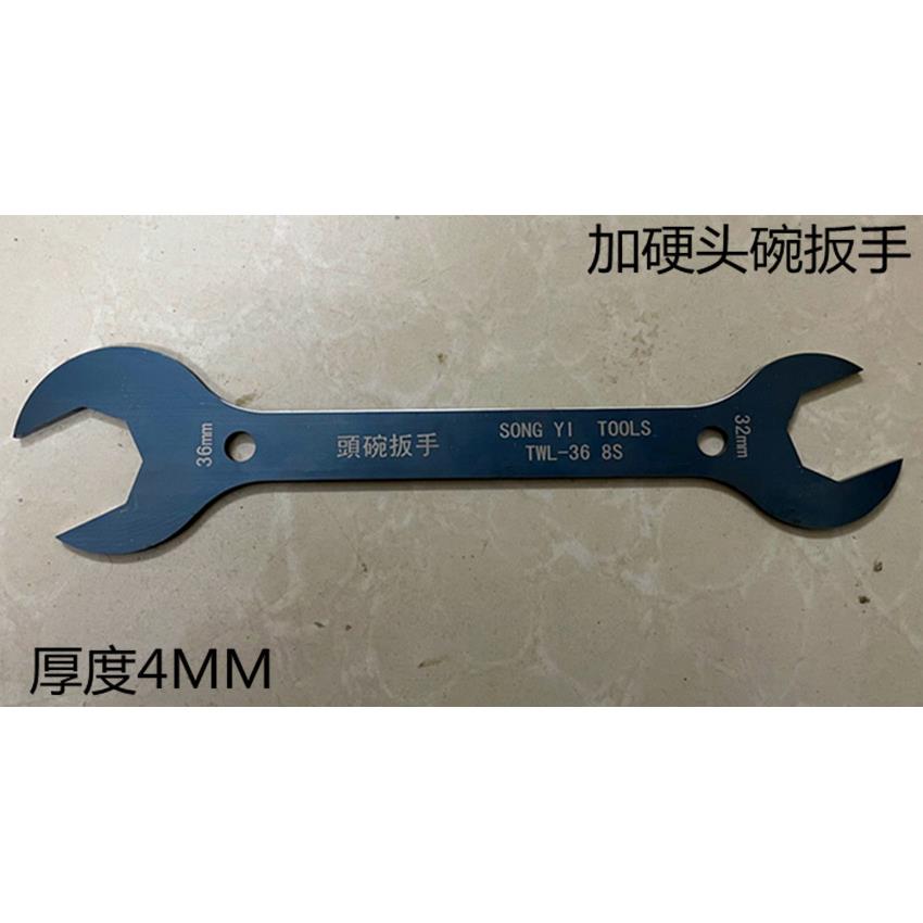 自行车电动车头碗扳手前叉头碗组工具开口扳手32/36薄片扳手呆头